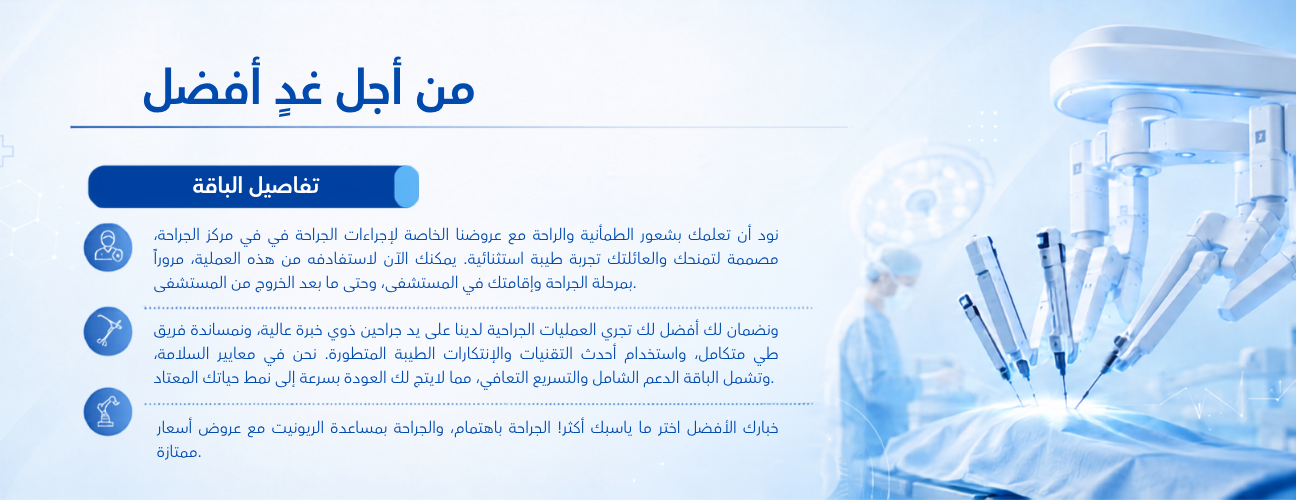 تفاصيل الباقة
