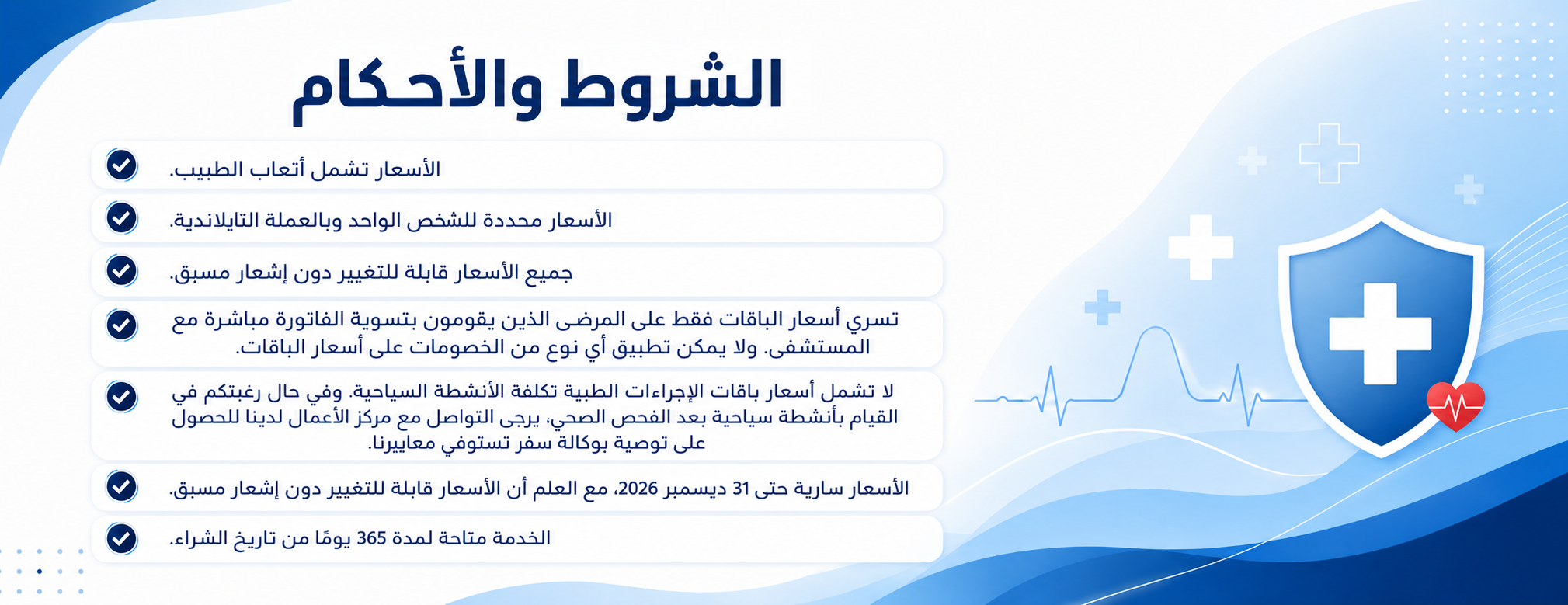 Health Screening Programs [Year 2026 ]