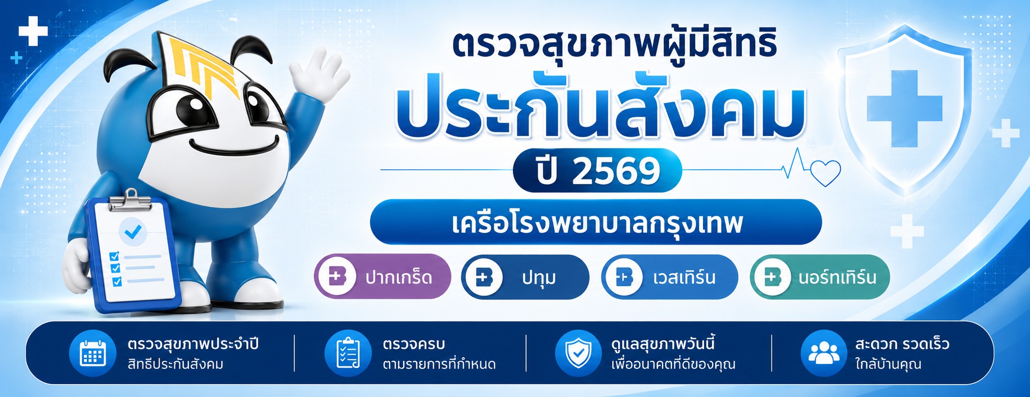 ทดสอบ