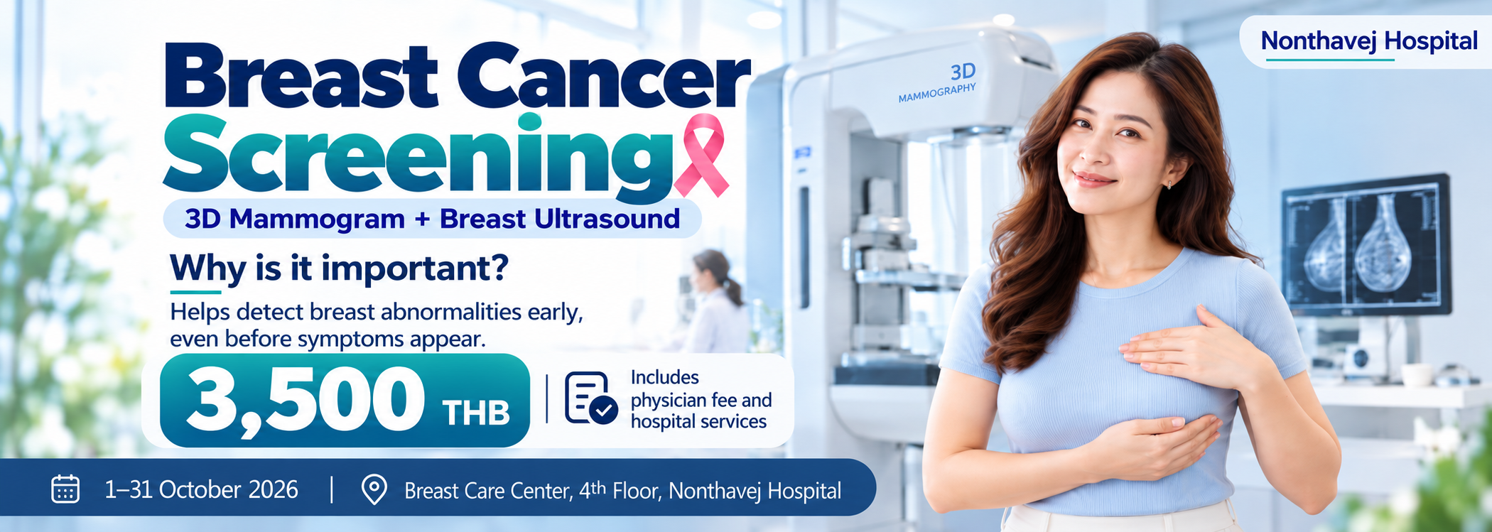 Breast Cancer Screening with 3D Mammography + Breast Ultrasound